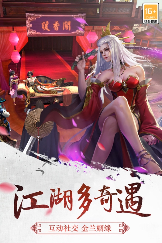 三剑豪最新版本下载
