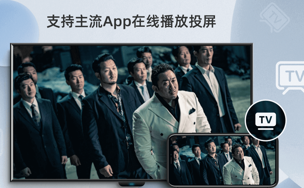 当贝投屏App免费版下载