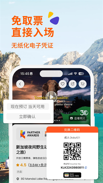 Klook国际版下载