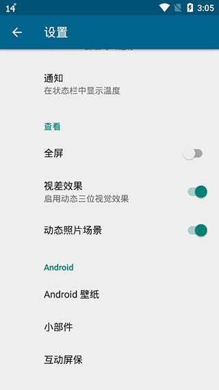 YoWindow完整版下载