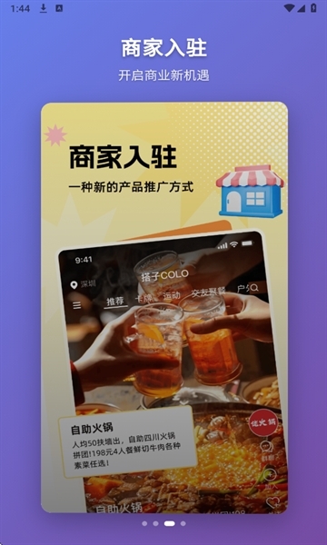 搭子Colo安卓最新版