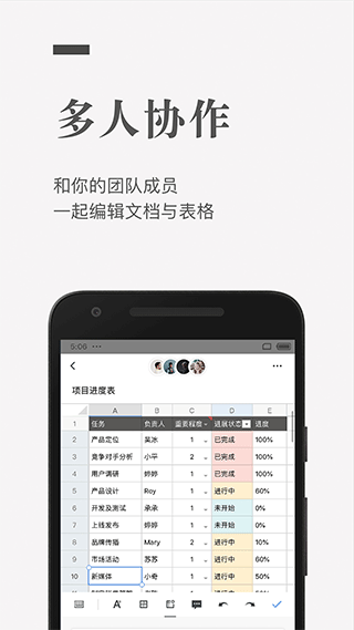 石墨文档官网版下载