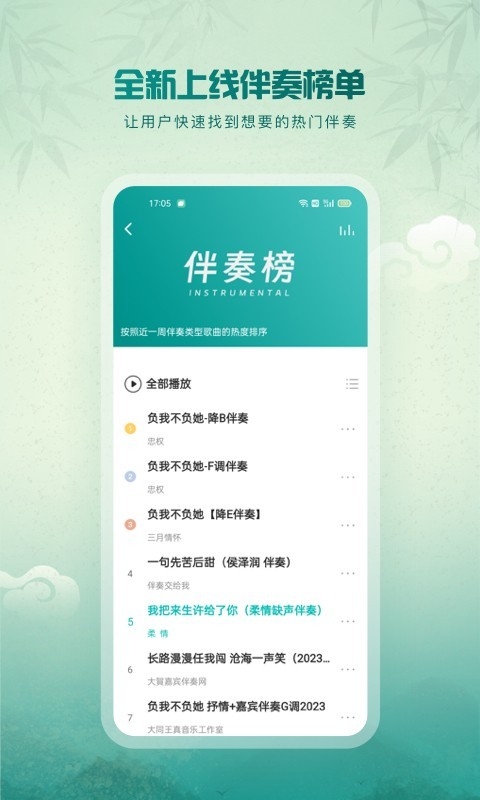 5sing音乐免保费下载最新版