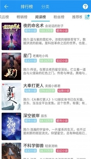 胖达搜书最新版安卓版