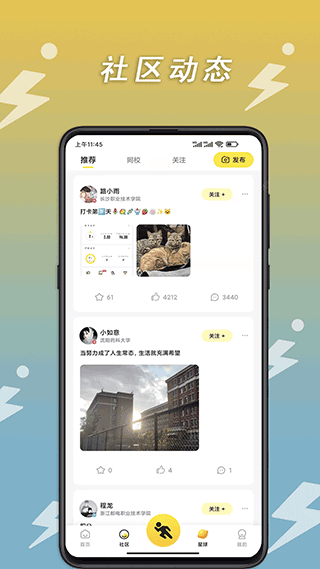 小步点官方下载