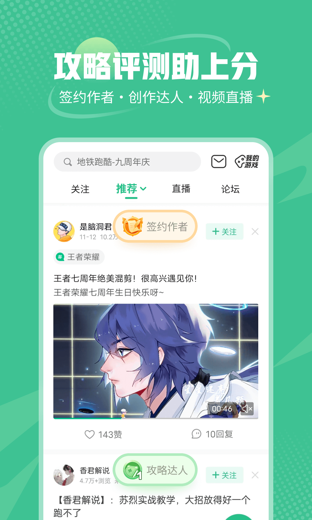 4399游盒下载安装正版