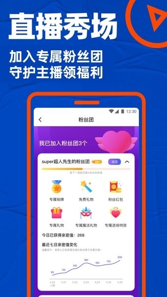 blued交友软件下载安装