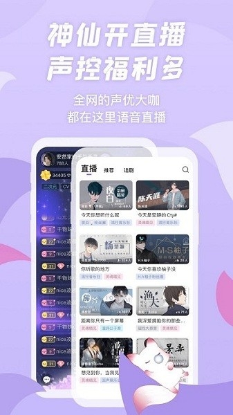 漫播app官方版下载
