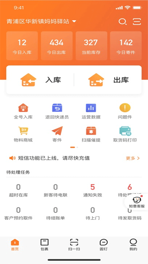 妈妈驿站免费版App下载