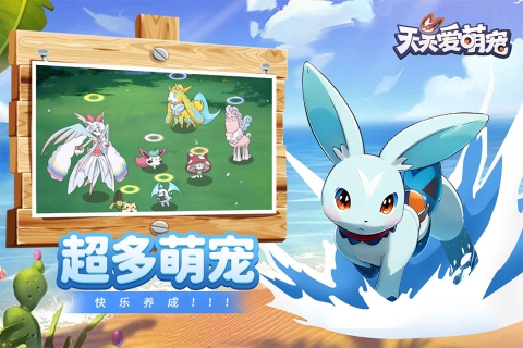 天天爱萌宠官网版