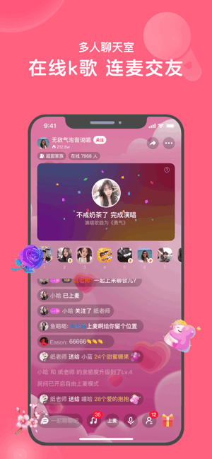 心遇聊天平台下载