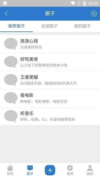 万狸社区app安卓版