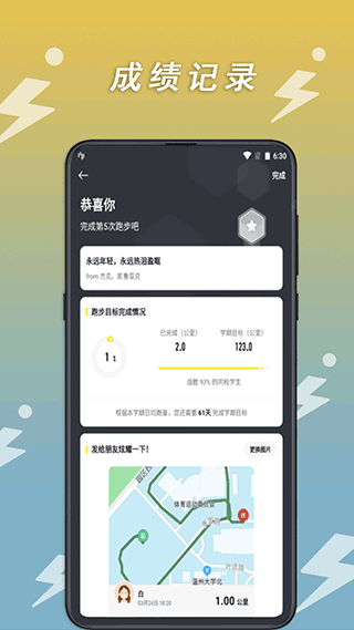 小步点官方下载