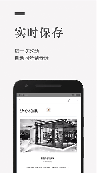石墨文档官网版下载
