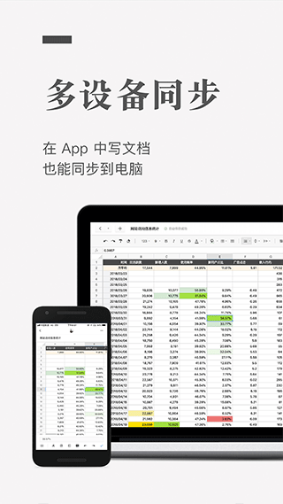 石墨文档官网版下载