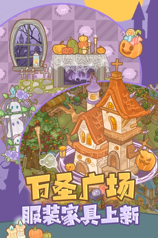 鼹鼠同行之森林之家官方版