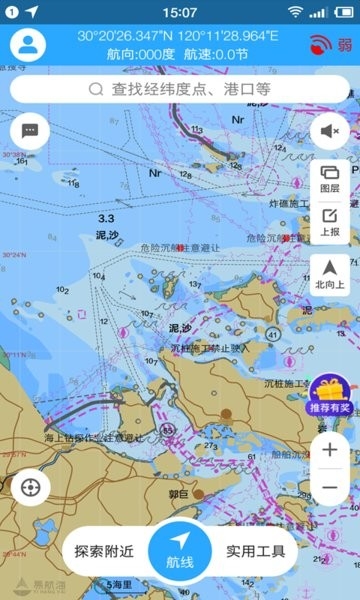 海e行手机版导航海图下载