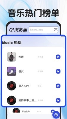 QI浏览器最新版本