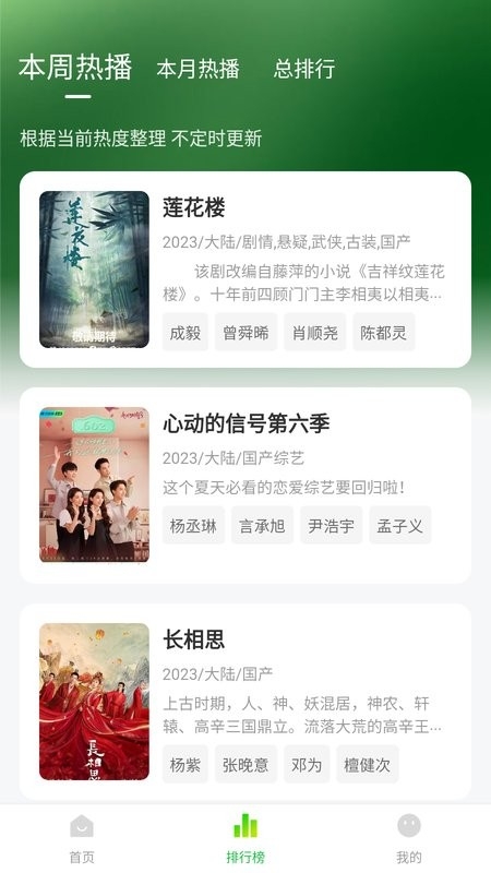 小柠檬追剧官方免费下载