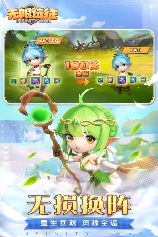 无限远征手游手机版