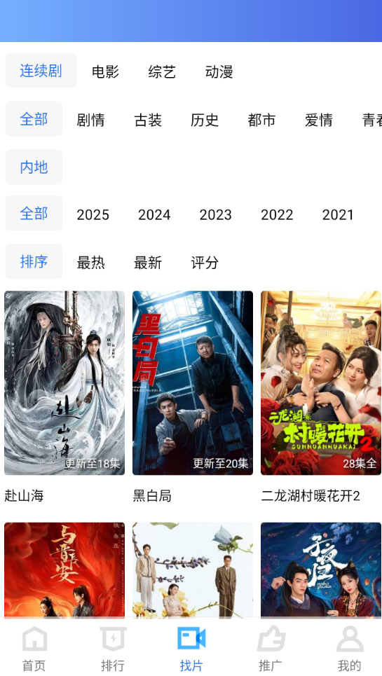 星空视频2025最新版