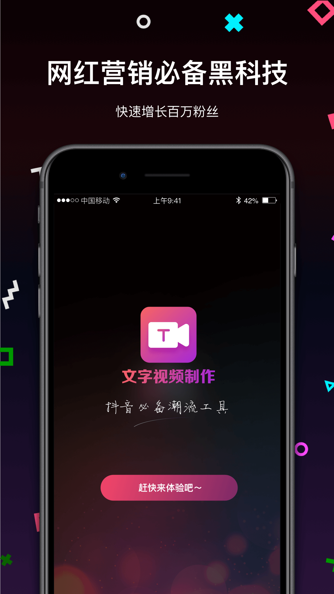 文字视频制作app安卓版