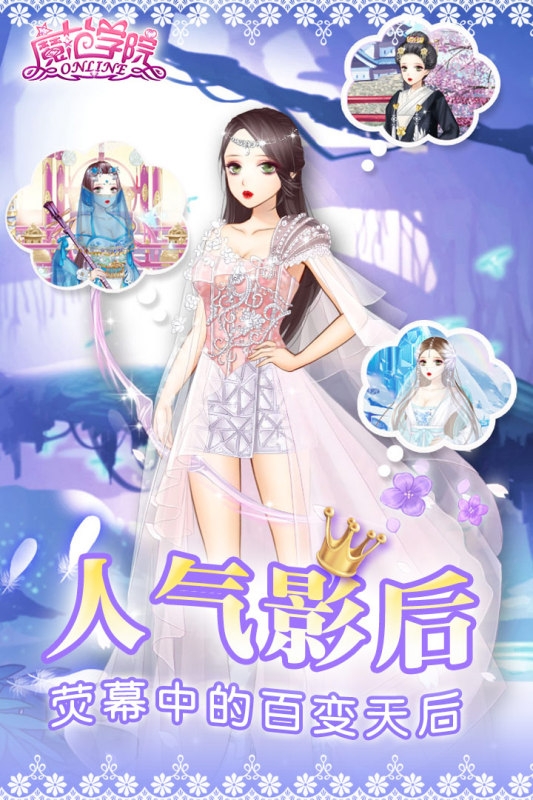 范冰冰魔范学院官方下载
