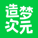 造梦次元免费下载