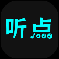 听点音乐app官方下载安装