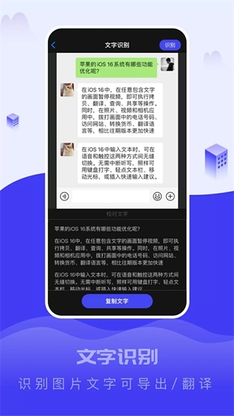 截图大王免费版