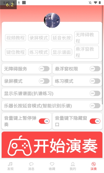 光遇音乐盒自动弹琴免费下载