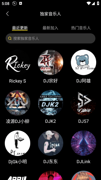 djuu音乐网app官方下载