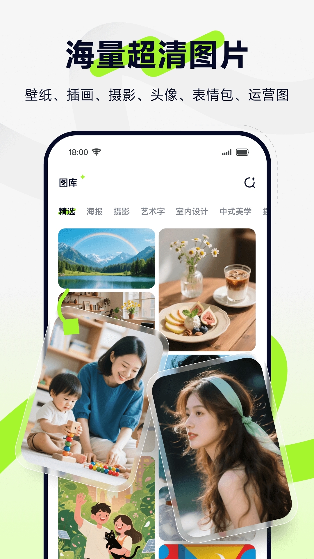 图星人app官方下载