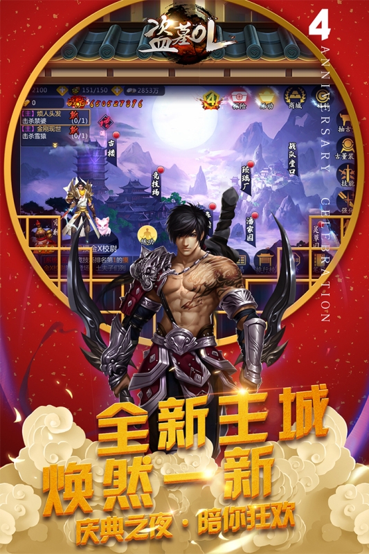 盗墓OL单机版