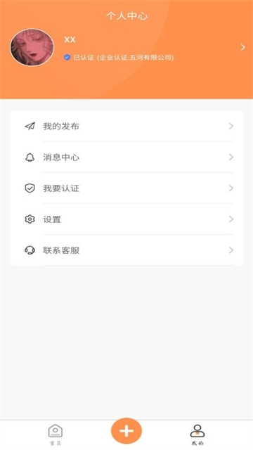 学生宝藏君兼职下载