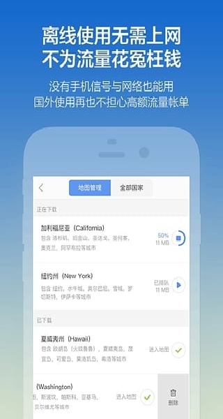 探途离线地图中文版本