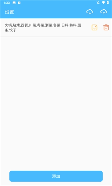 抽签器app下载安装