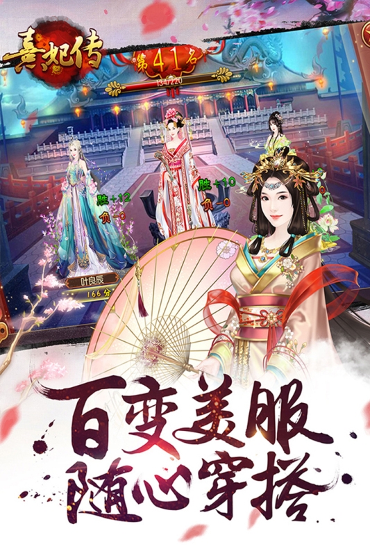熹妃传手游官网下载
