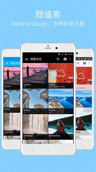 快图浏览2019老版本下载