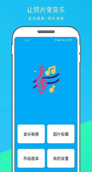 动感相册制作免费下载安装