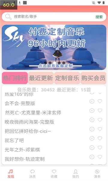 光遇音乐盒自动弹琴免费下载
