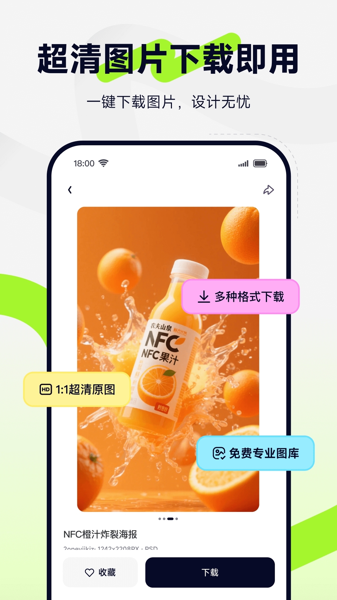 图星人app官方下载