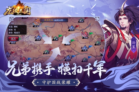 龙纹三国王者归来版