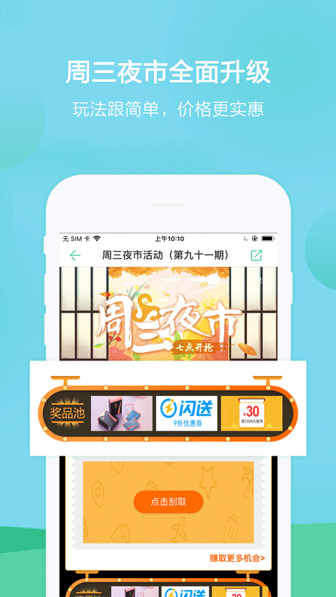 春秋旅游app下载安卓版