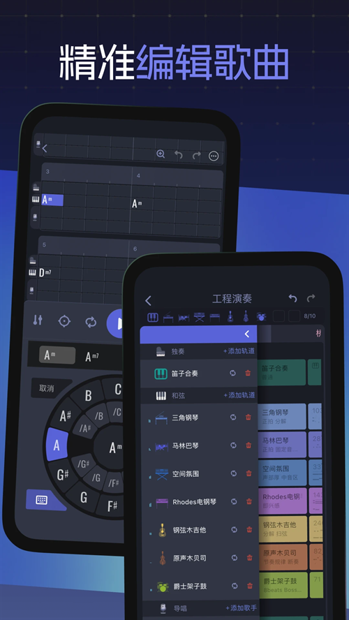 和弦派app最新版