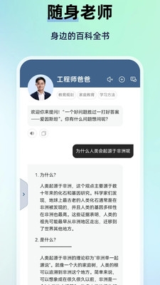 MyTeachers安卓版