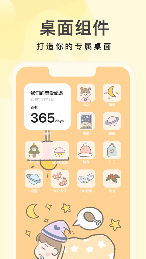 奶油壁纸无广告下载