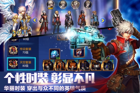 英雄之剑app官方下载