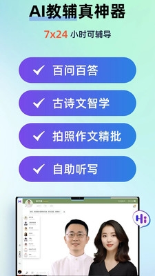 MyTeachers安卓版