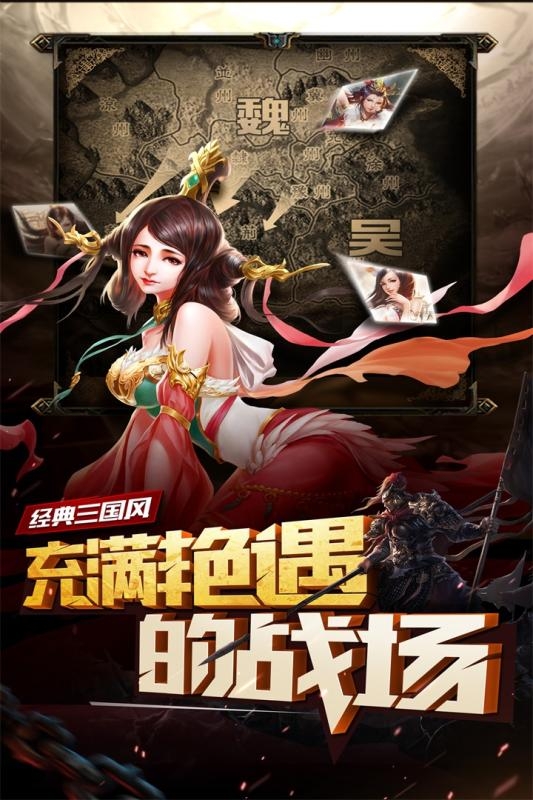 妖姬OL官网下载